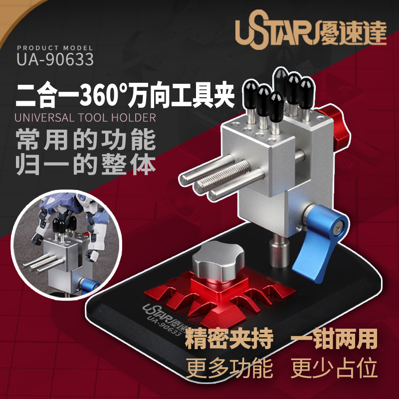 Model Kit Vise - Hobi modeli araçları alüminyum evrensel mini