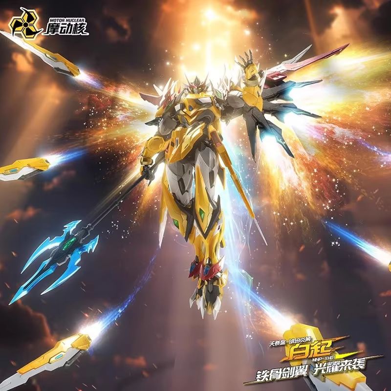 Model Kit Figure - Motor Nükleer Mnp-Xh01 Baiqi Alaşım İskelet