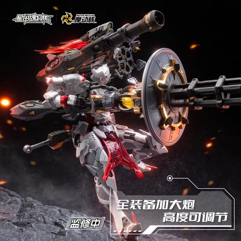 Motor Nükleer 1/100 Weiyuanshi - Model Kit Xiaoyaozi incelemesi ve fiyatı