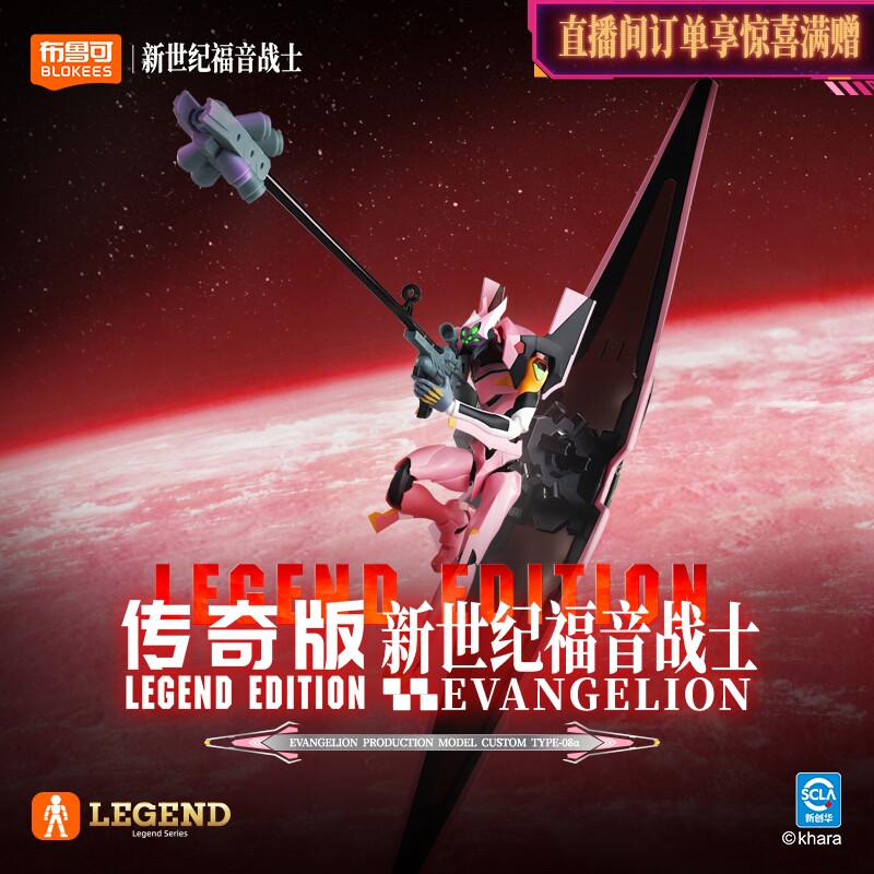 Blokees Evangelion Unit 01 Act - Model Kit Eva 00 incelemesi ve fiyatı