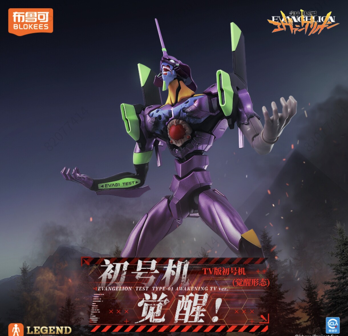 Yeni Blokees Eva Uyanış Sürümü - Model Kit Eva 00 incelemesi ve fiyatı