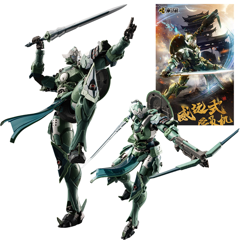 Stokta MOTOR NÜKLEER Plastik M - Model Kit Xiaoyaozi incelemesi ve fiyatı