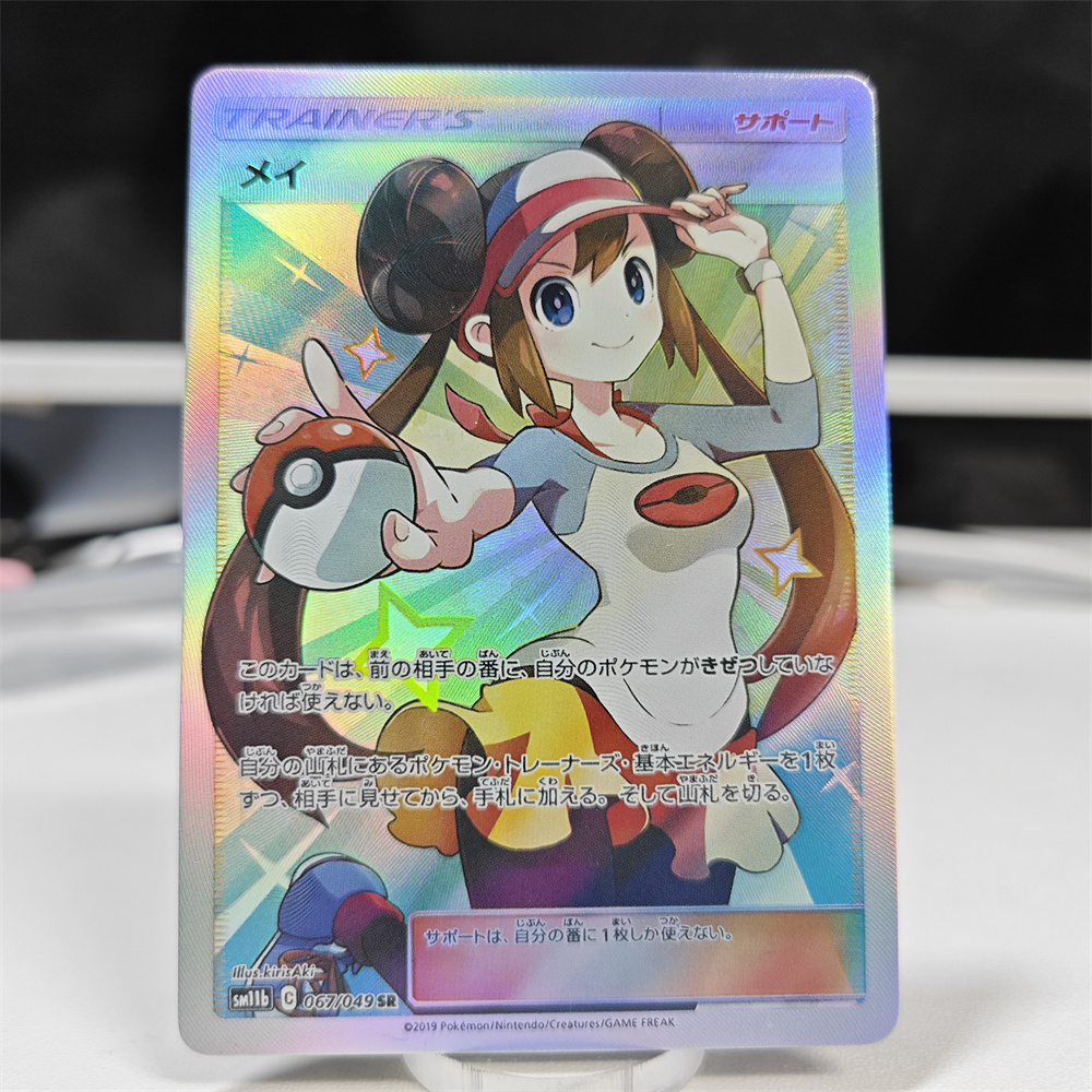 Ptcg Diy Kırmızı Nessa Kartlar - Model Kit Japan incelemesi ve fiyatı