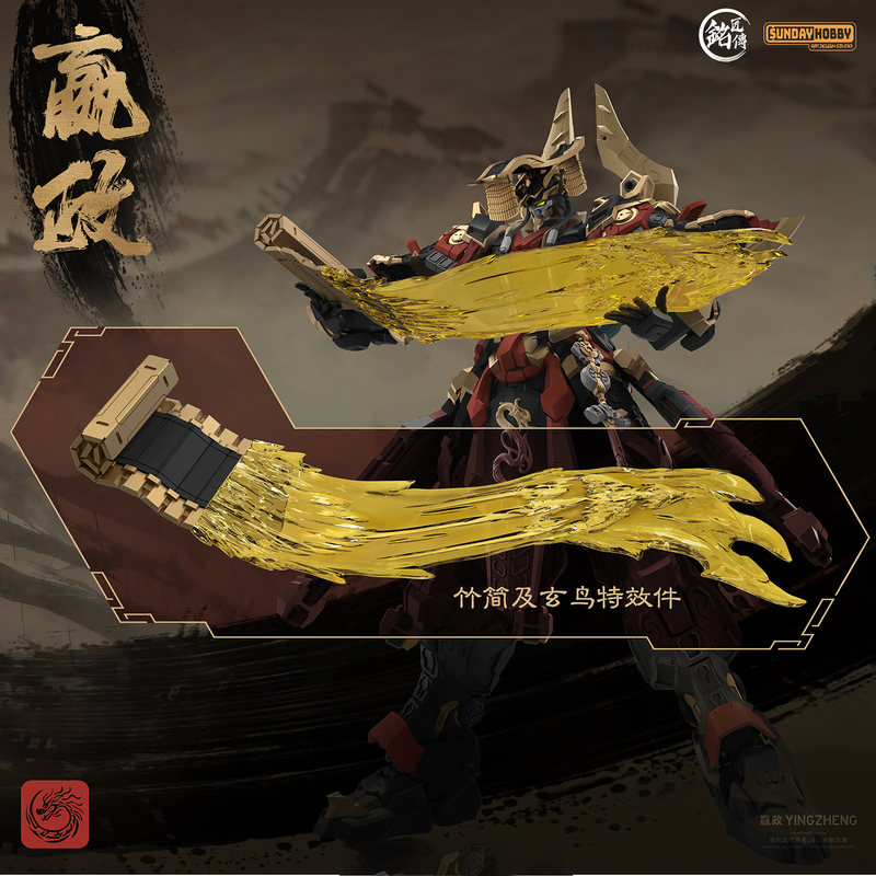 SUNDAYHOBBY Ming Jiang Zhuan 1 - Model Kit Xiaoyaozi incelemesi ve fiyatı