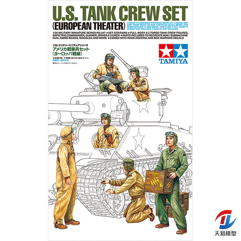Tamiya plastik montajlı askeri - Model Kit Tamiya incelemesi ve fiyatı
