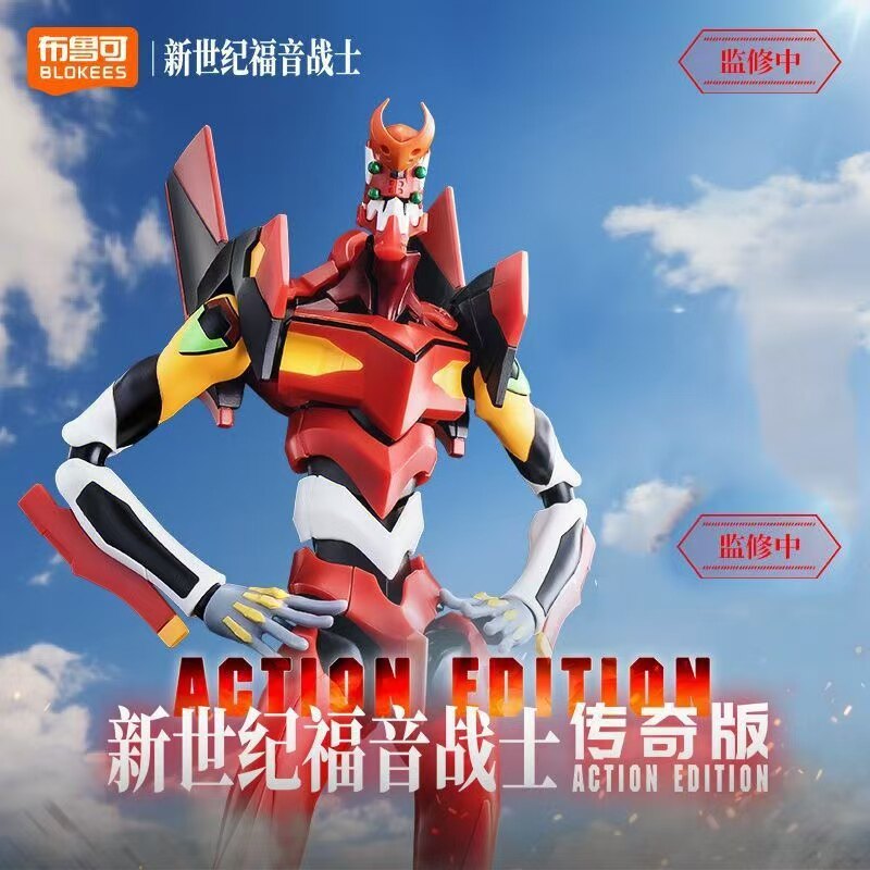 Blokees Legend Edition Neon Ge - Model Kit Eva 00 incelemesi ve fiyatı