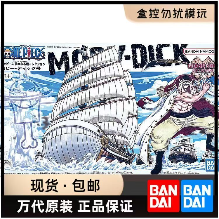 Özel Teklif[Stokta Mevcut] Ban - Model Kit One Piece Going Merry incelemesi ve fiyatı