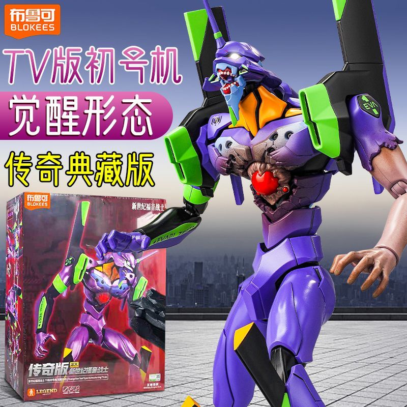 Stokta Blokees Neon Genesis Ev - Model Kit Eva 00 incelemesi ve fiyatı