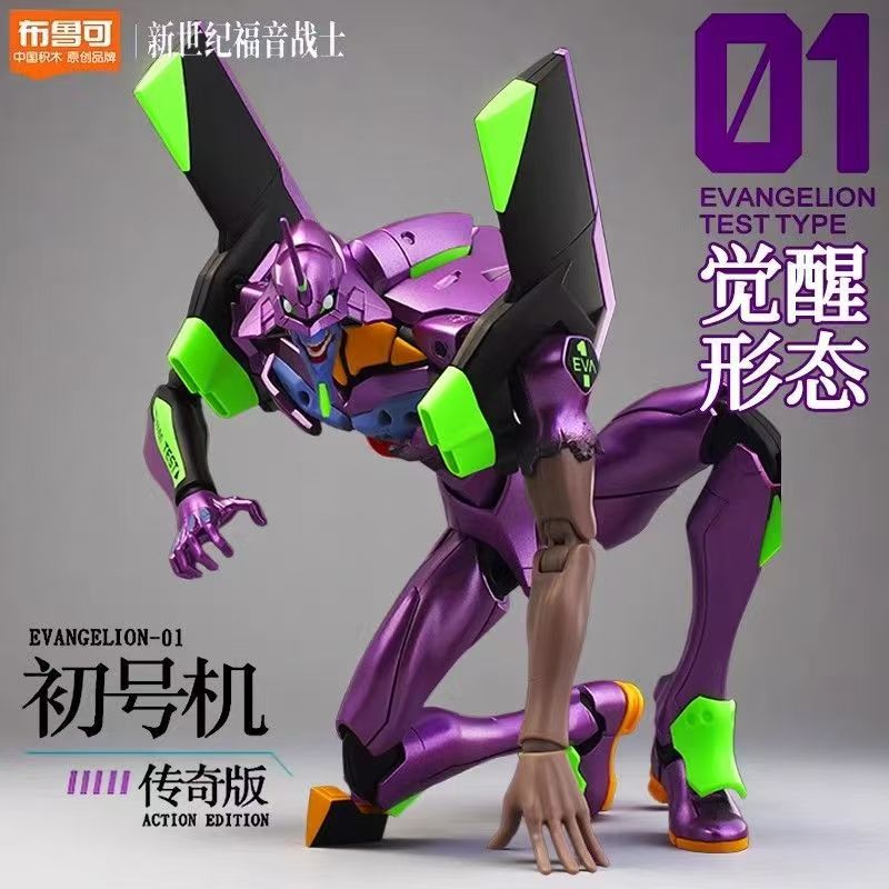 Stokta Blokees Neon Genesis Ev - Model Kit Eva 00 incelemesi ve fiyatı